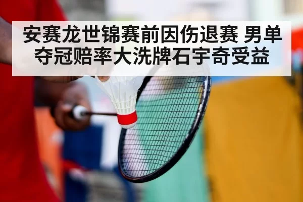 badminton player