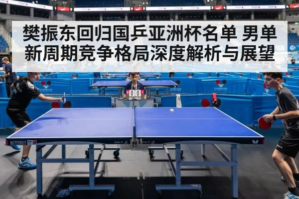 table tennis competition